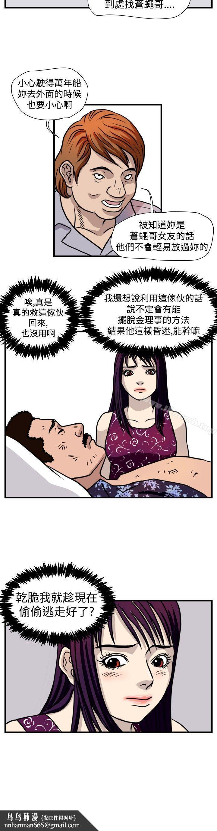 暴徒(完结)第43话