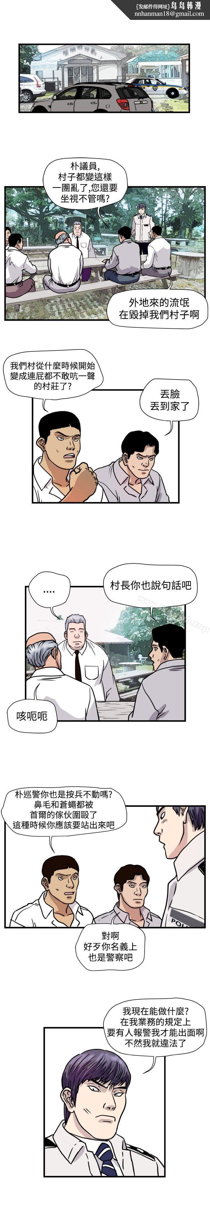 暴徒(完结)第44话