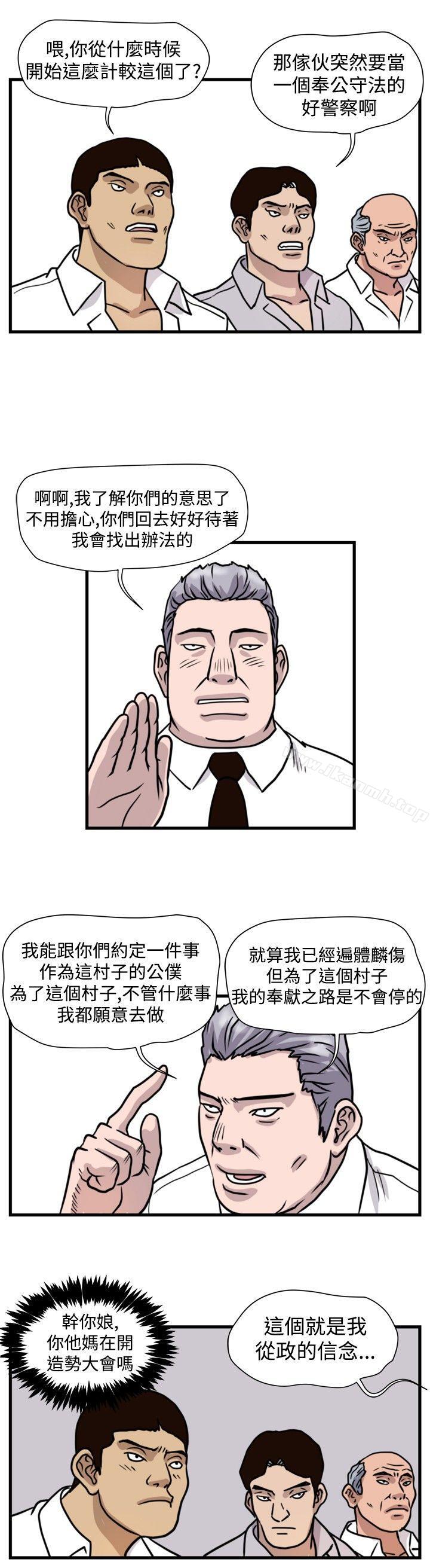 暴徒(完结)第44话
