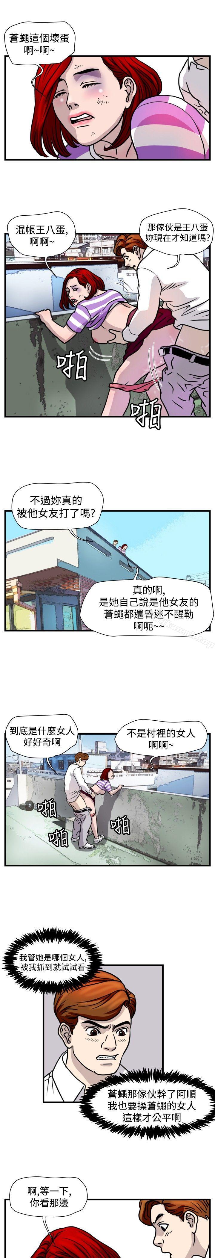 暴徒(完结)第44话