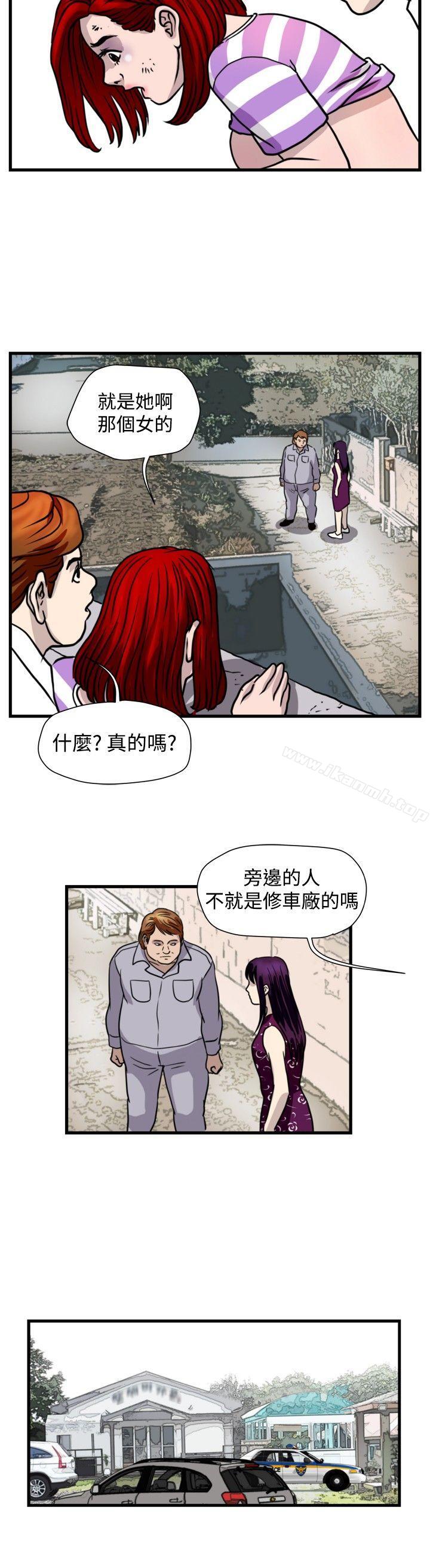 暴徒(完结)第44话