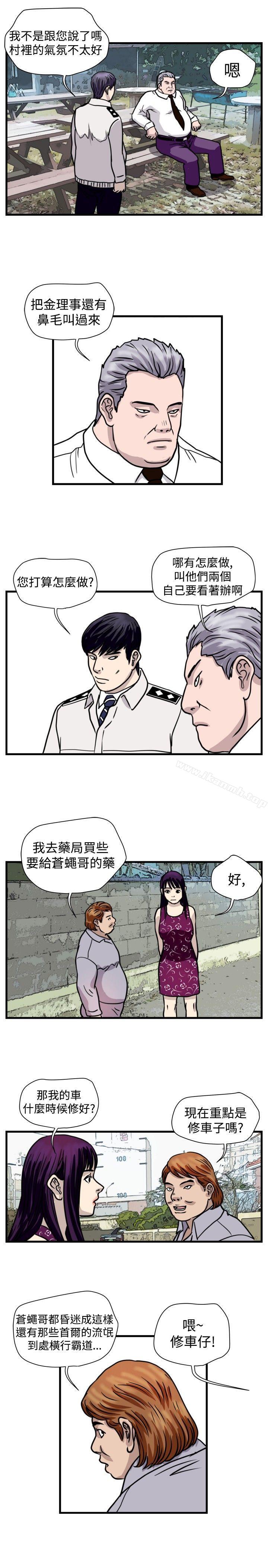 暴徒(完结)第44话