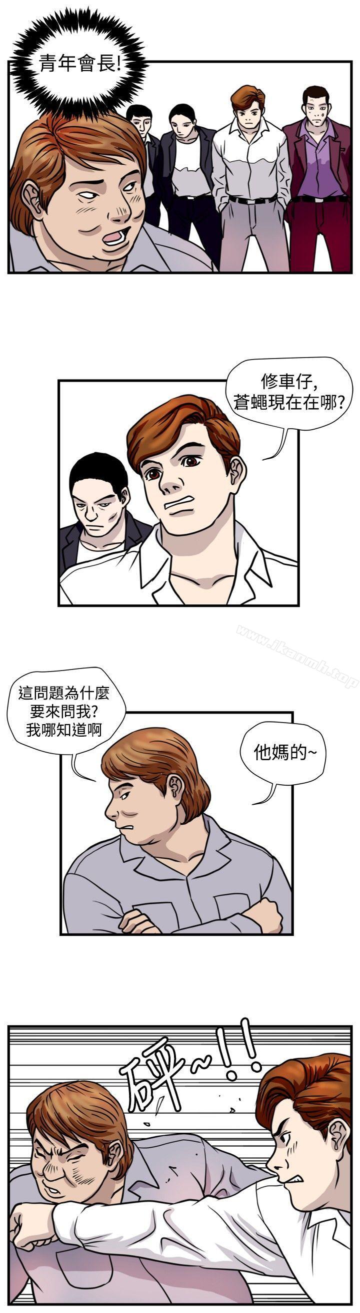 暴徒(完结)第44话