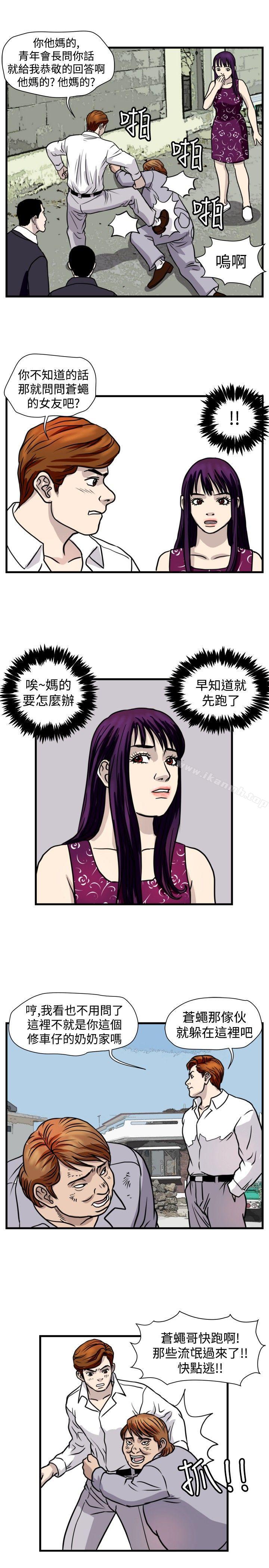 暴徒(完结)第44话
