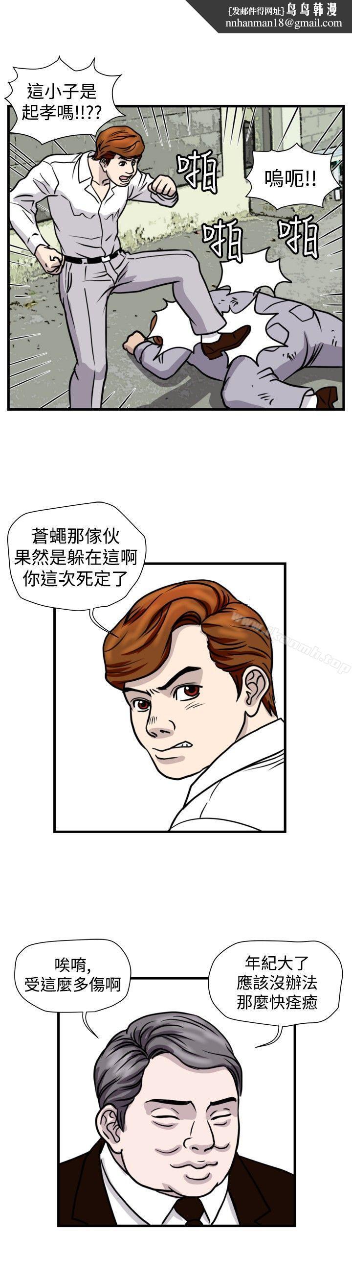 暴徒(完结)第44话