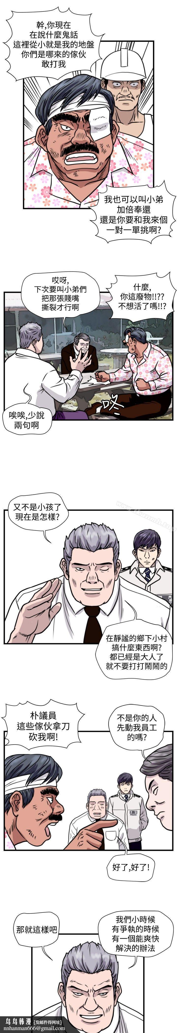 暴徒(完结)第44话