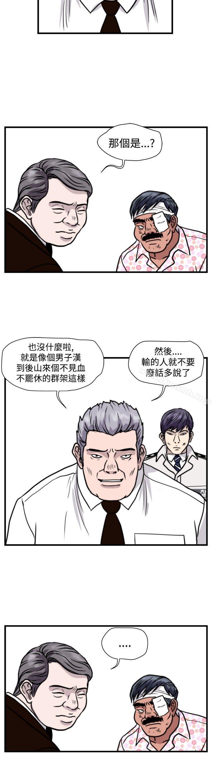 暴徒(完结)第44话
