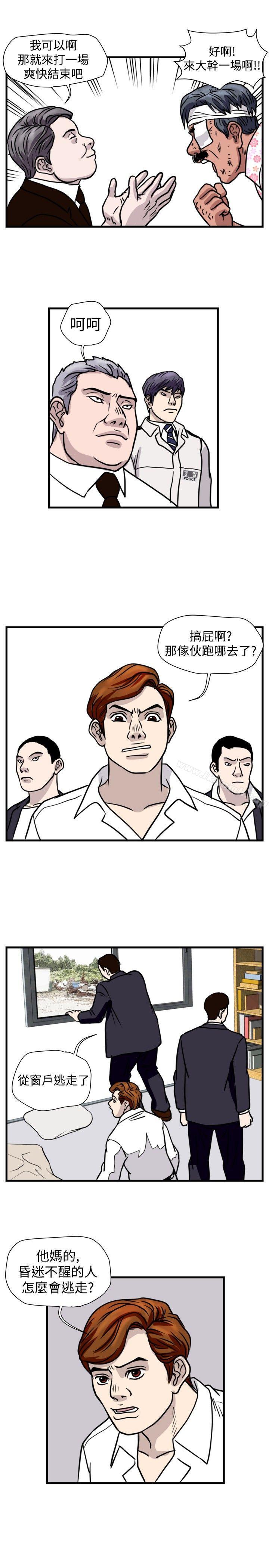 暴徒(完结)第44话