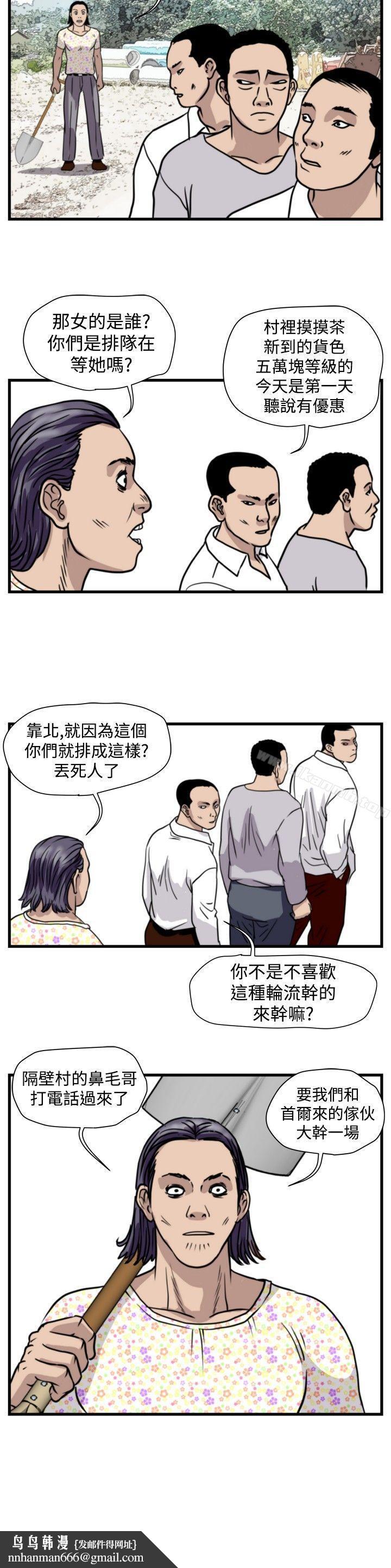 暴徒(完结)第44话