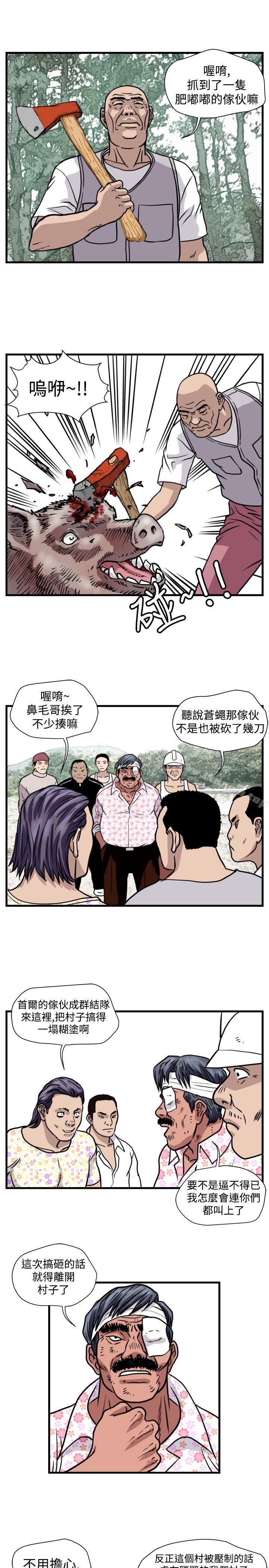 暴徒(完结)第45话