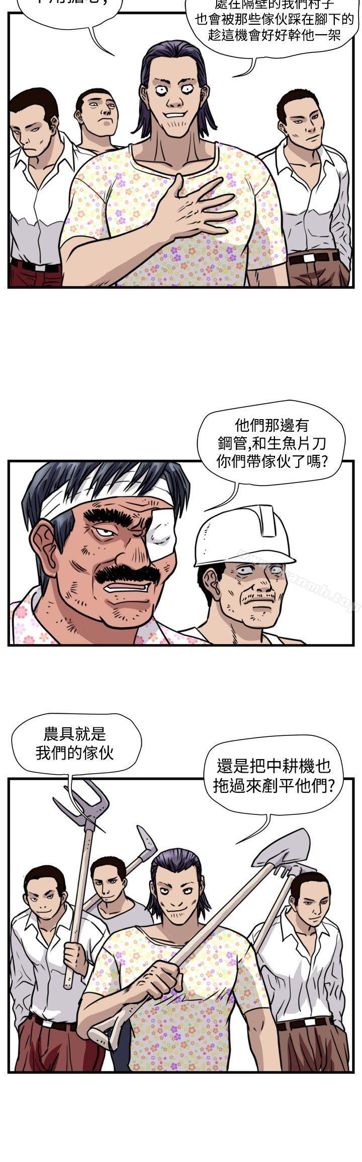 暴徒(完结)第45话