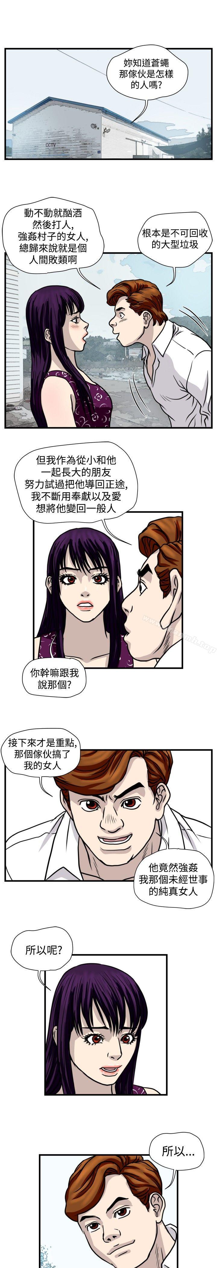 暴徒(完结)第45话