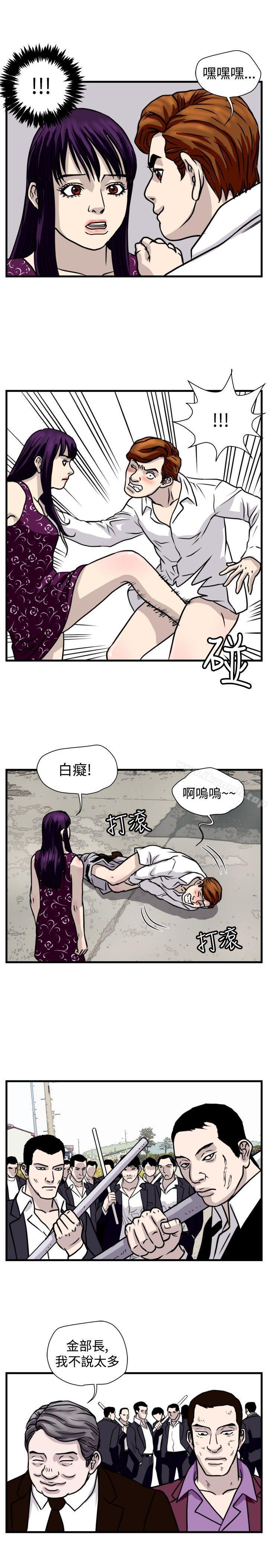 暴徒(完结)第45话