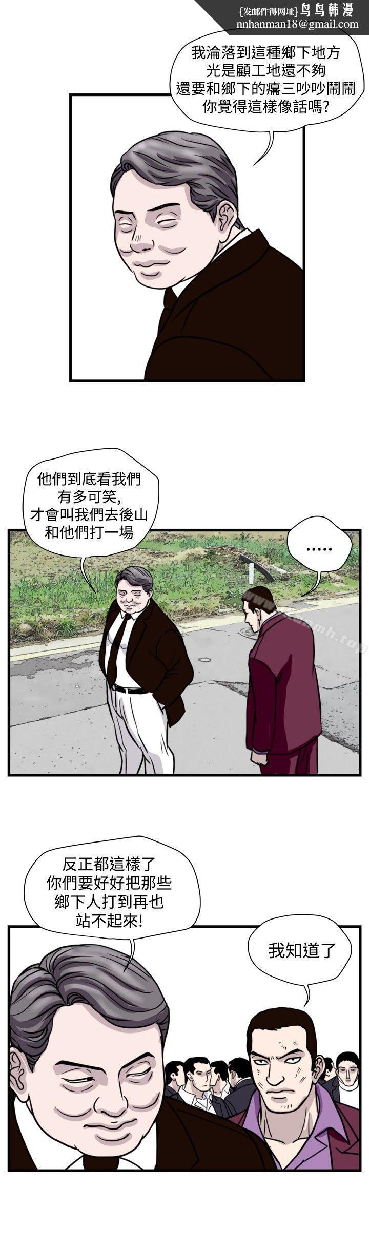 暴徒(完结)第45话