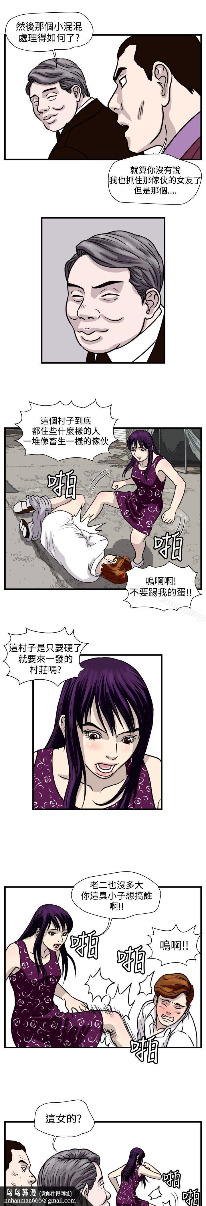 暴徒(完结)第45话
