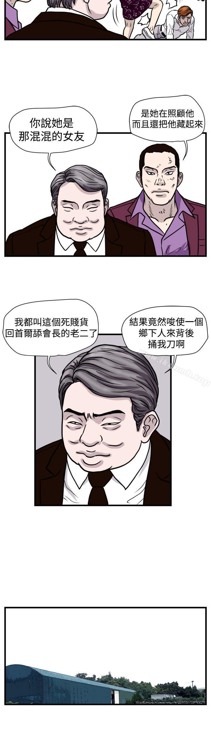 暴徒(完结)第45话