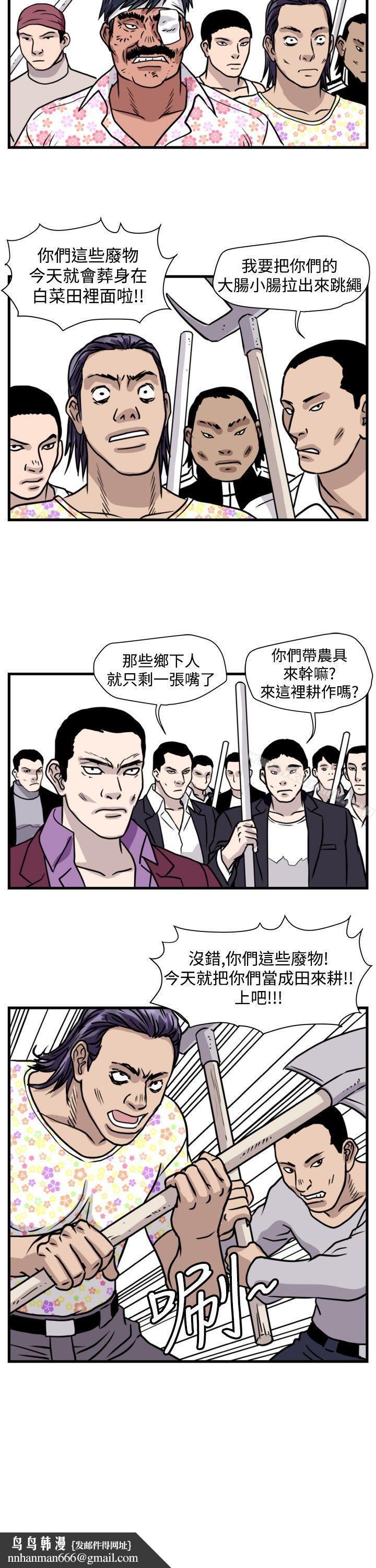 暴徒(完结)第45话