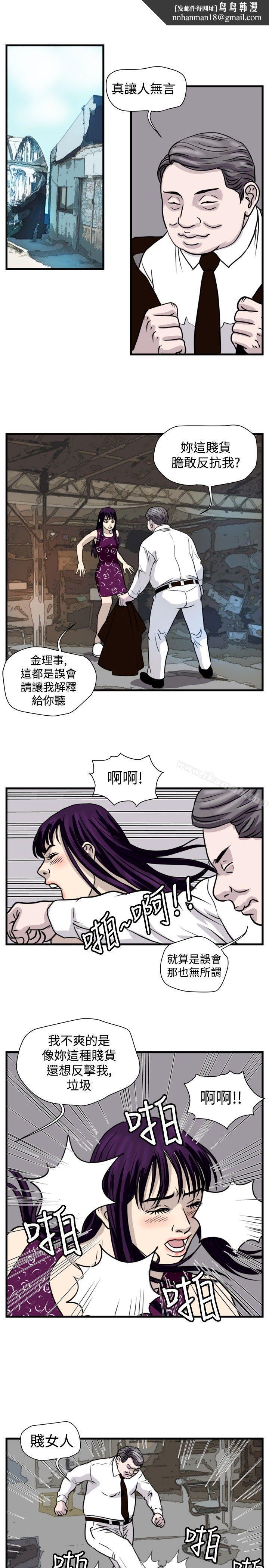 暴徒(完结)第46话