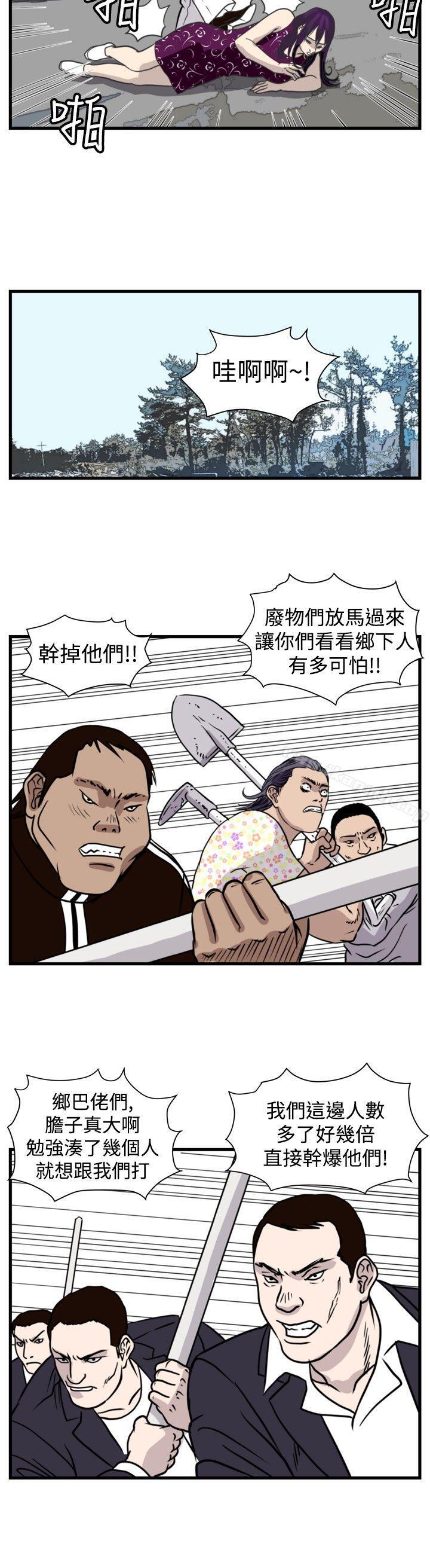 暴徒(完结)第46话