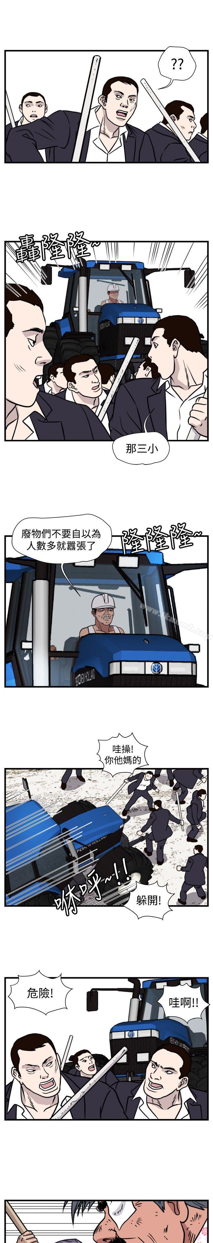 暴徒(完结)第46话