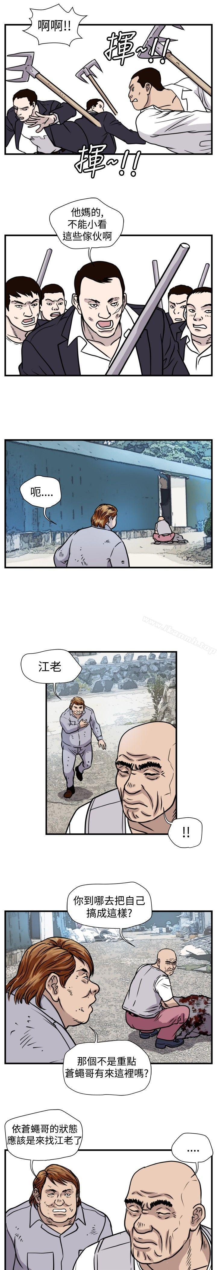暴徒(完结)第46话