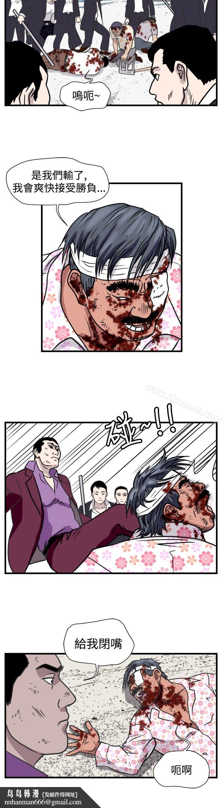 暴徒(完结)第46话