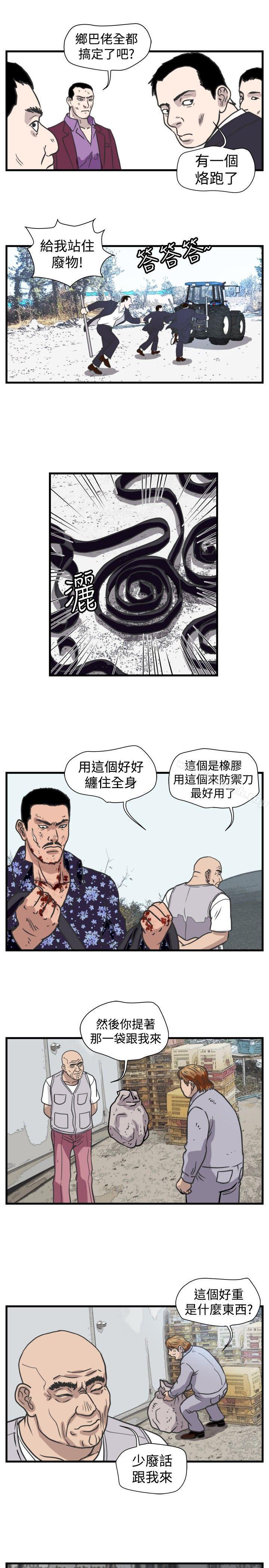 暴徒(完结)第46话