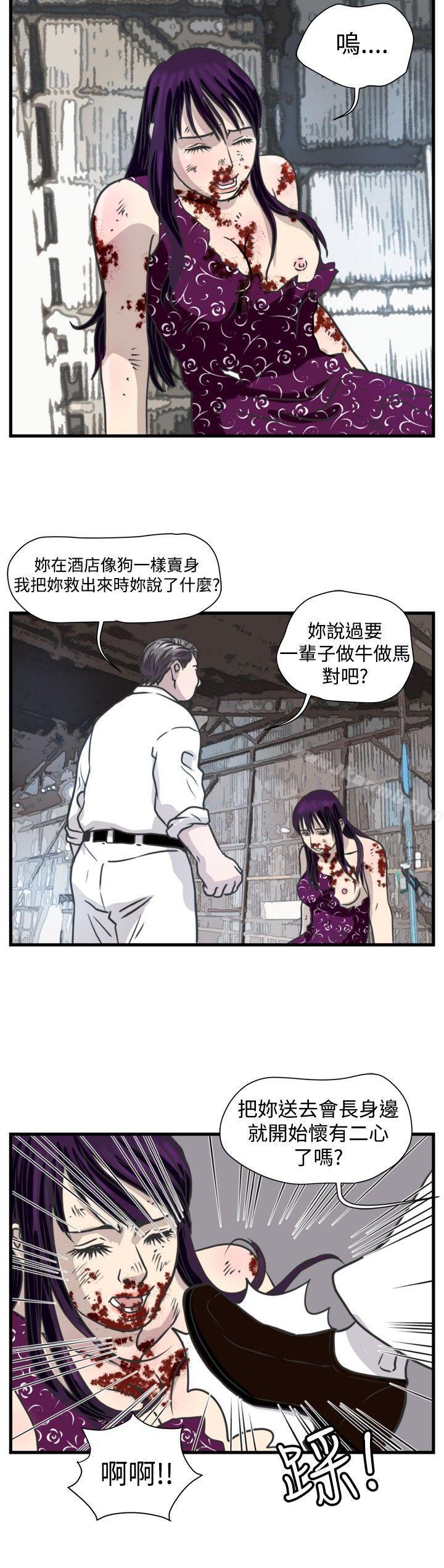 暴徒(完结)第46话