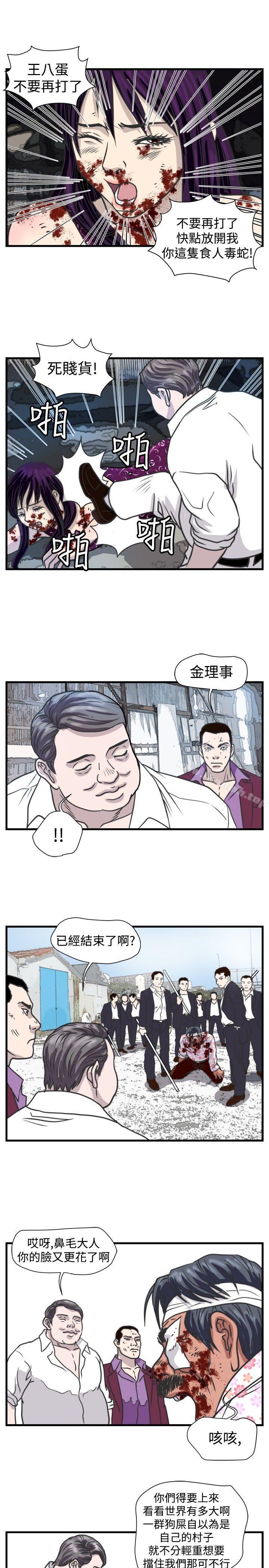 暴徒(完结)第46话