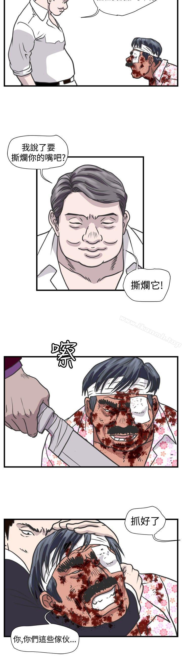 暴徒(完结)第46话