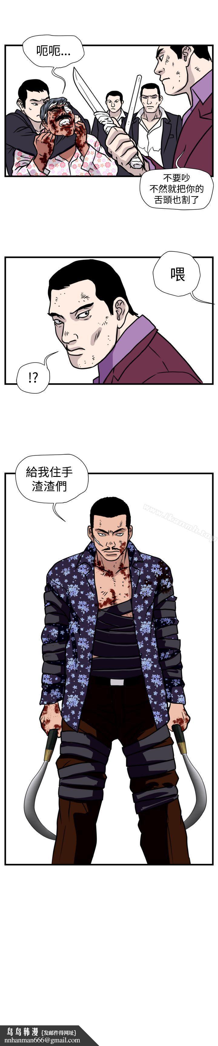 暴徒(完结)第46话