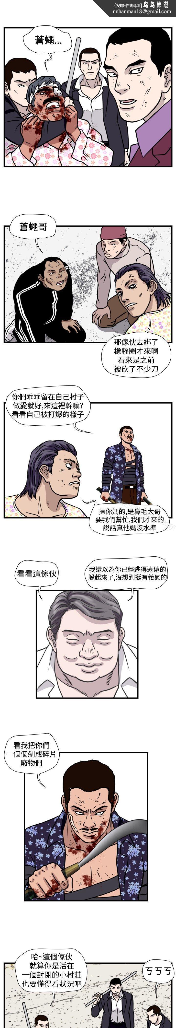 暴徒(完结)第47话