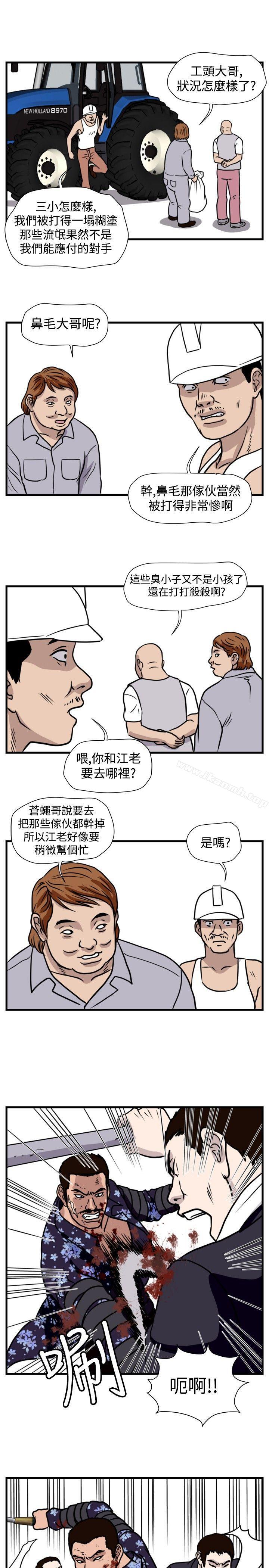 暴徒(完结)第47话