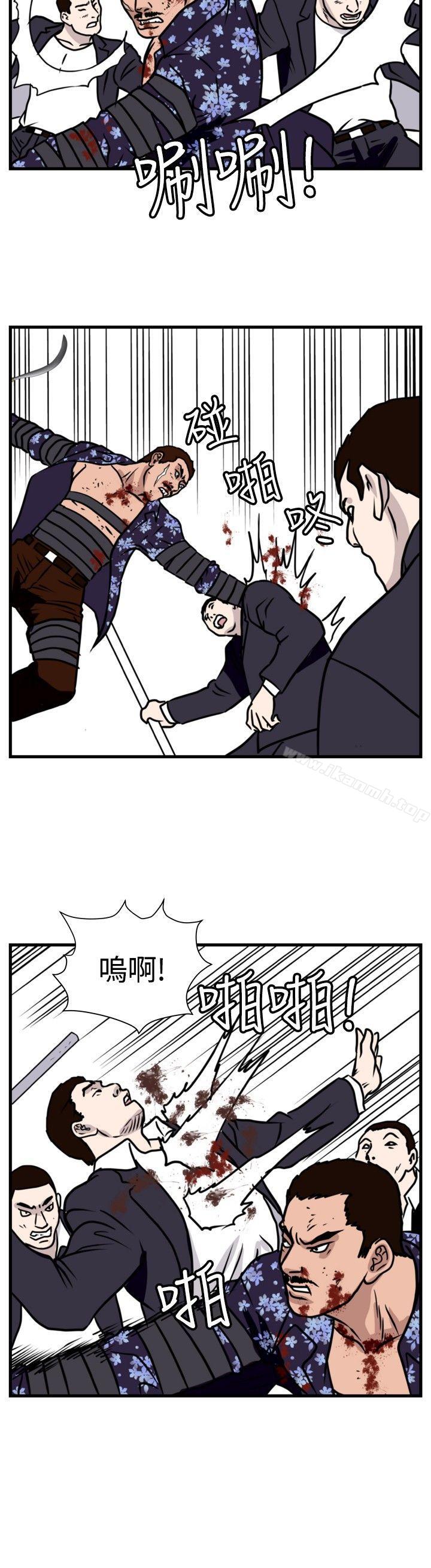 暴徒(完结)第47话