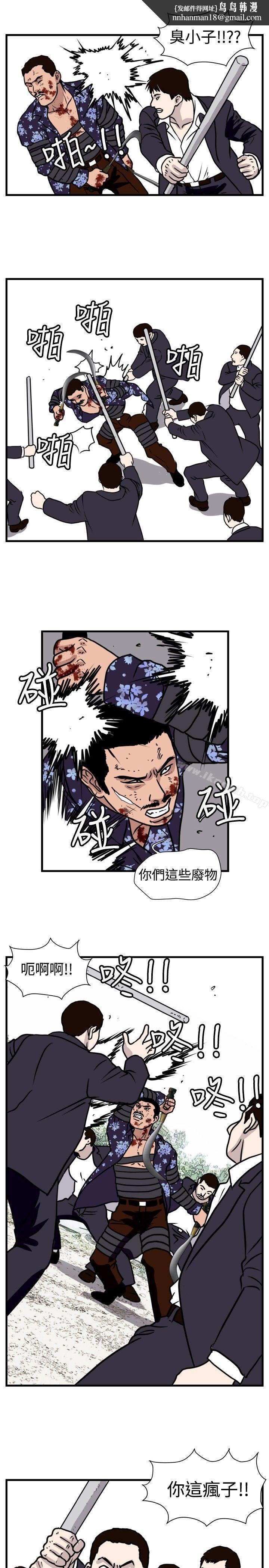 暴徒(完结)第47话