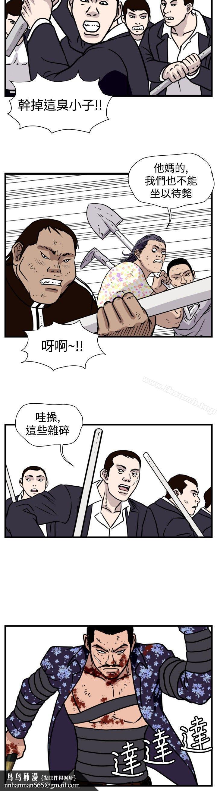 暴徒(完结)第47话