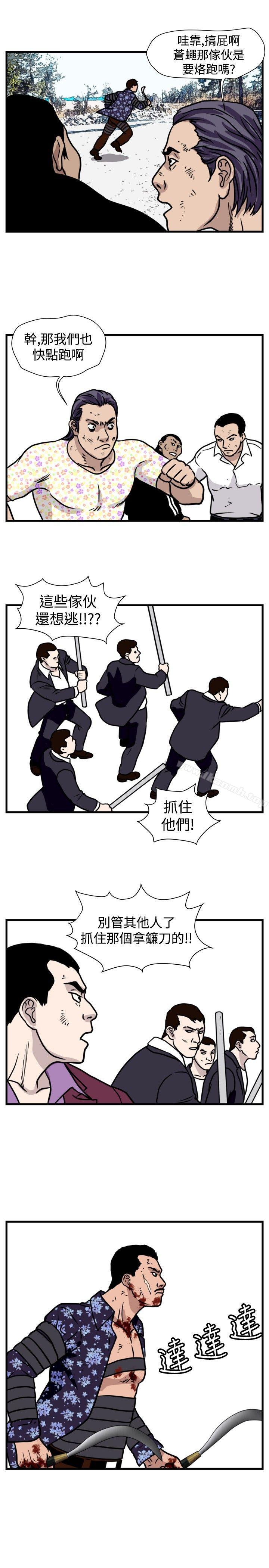 暴徒(完结)第47话