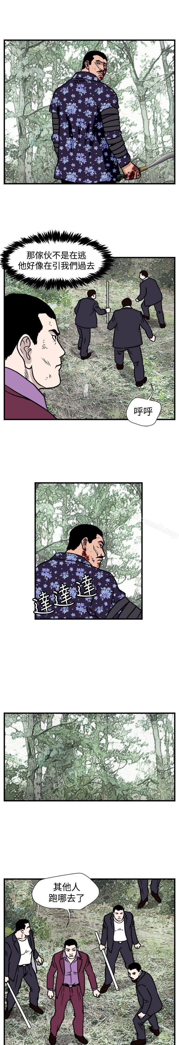 暴徒(完结)第47话