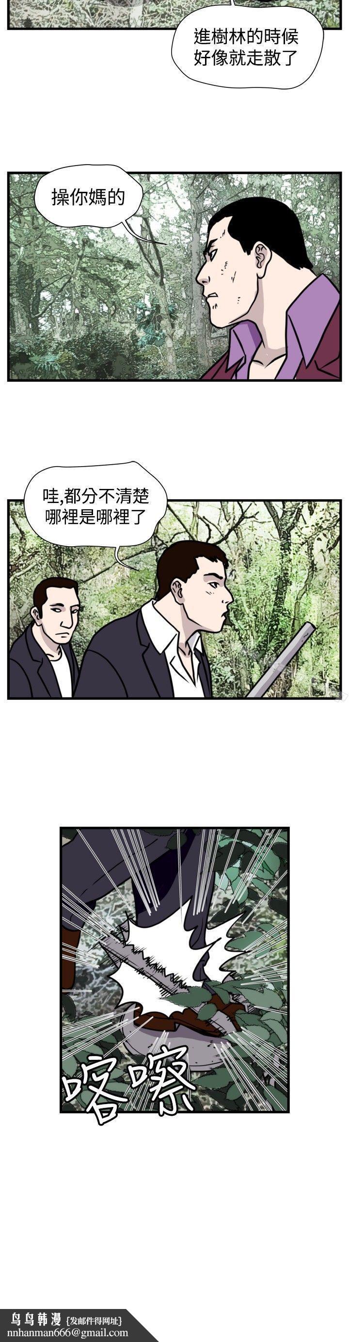 暴徒(完结)第47话