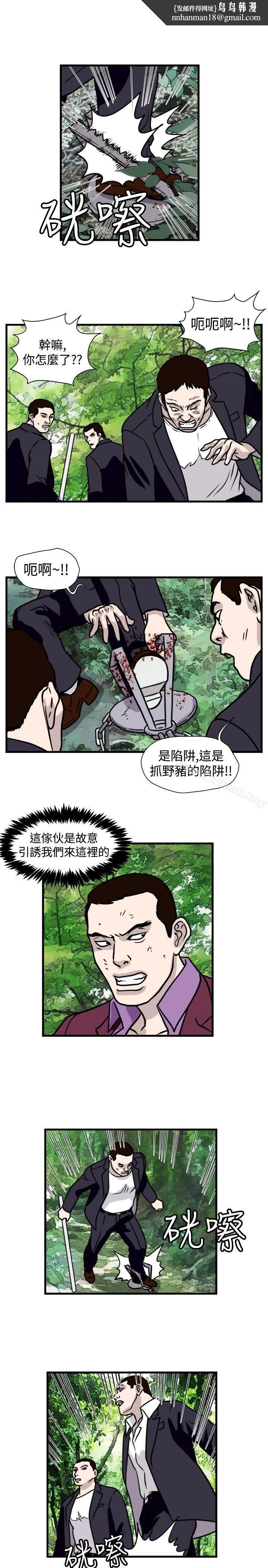 暴徒(完结)第48话