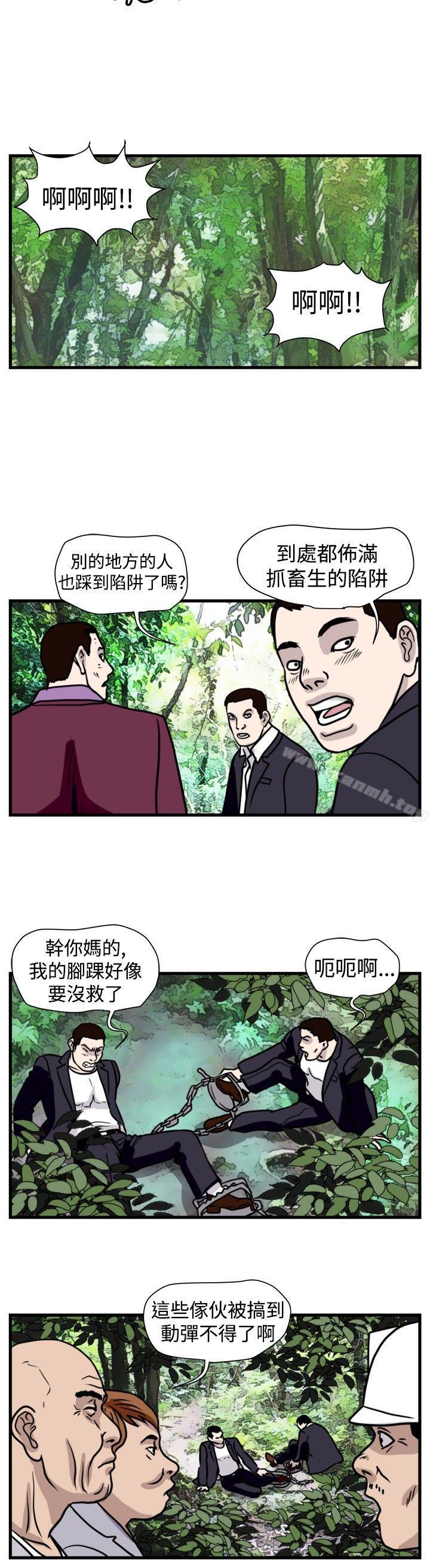 暴徒(完结)第48话