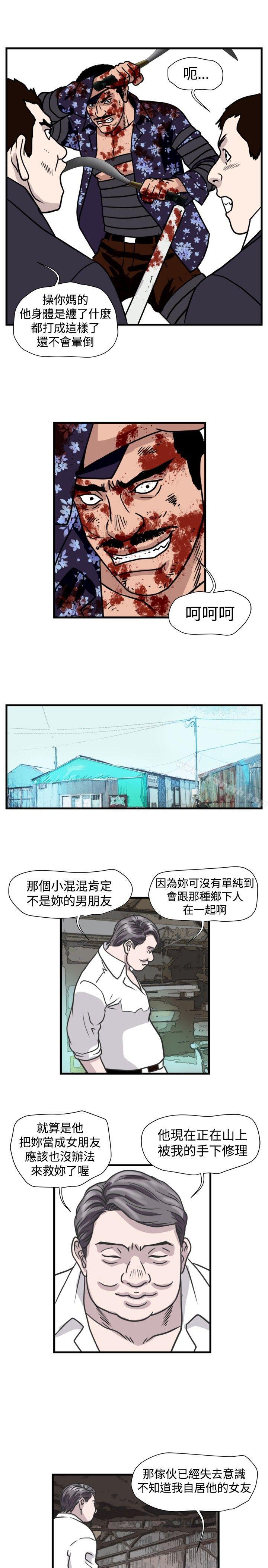 暴徒(完结)第48话