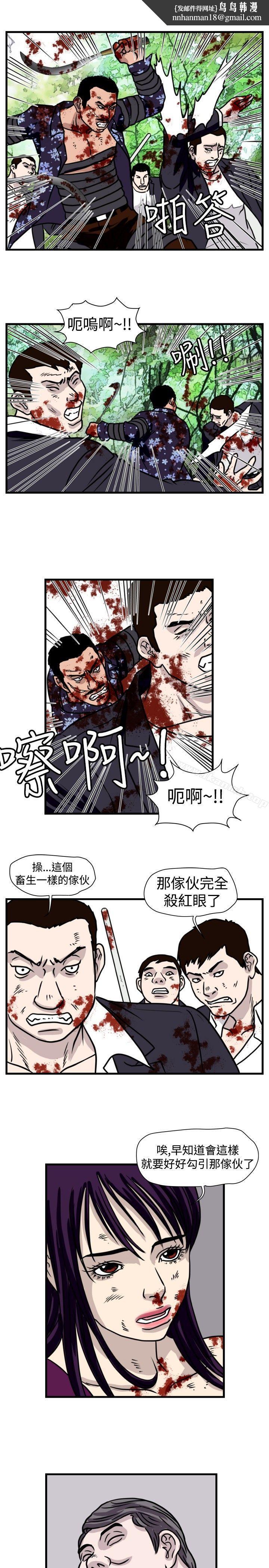 暴徒(完结)第48话