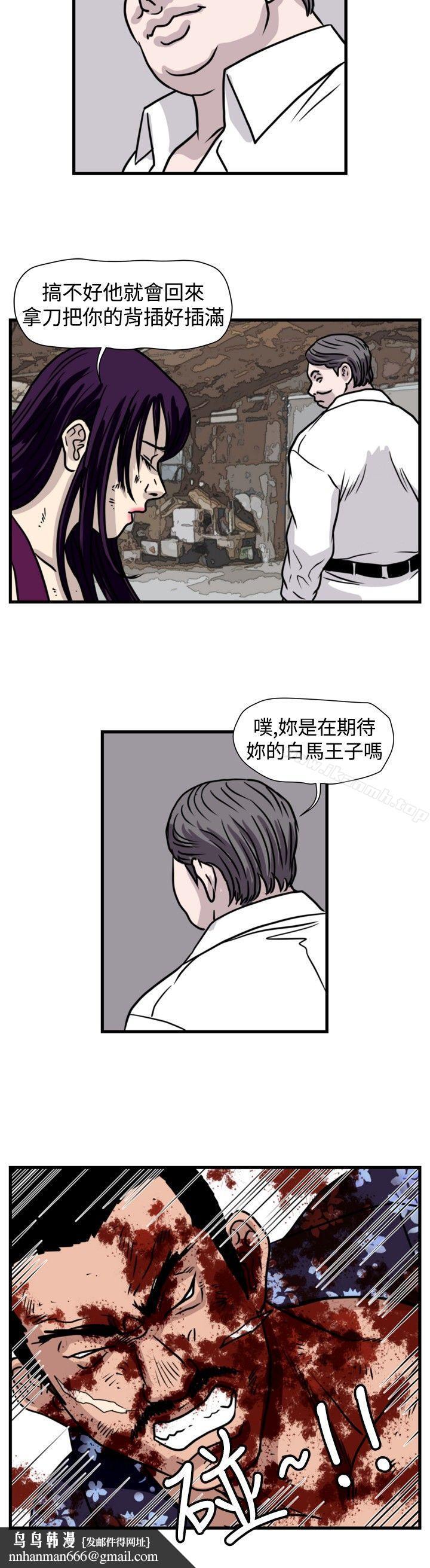 暴徒(完结)第48话