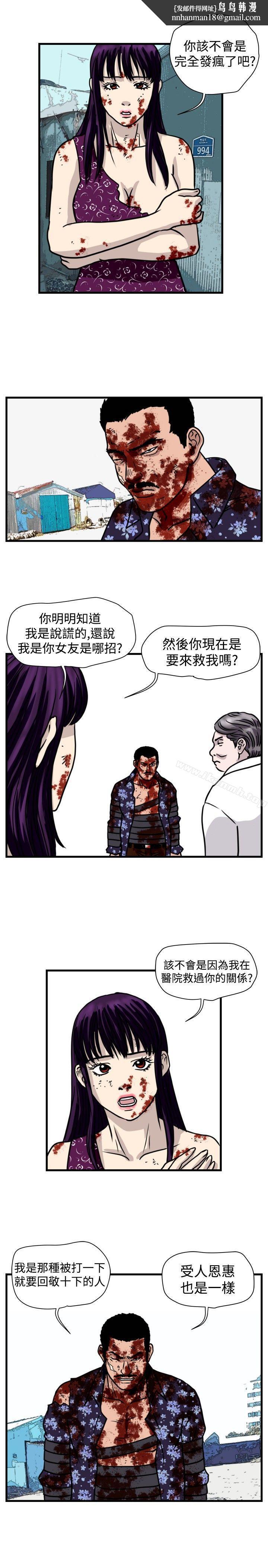 暴徒(完結)第49話