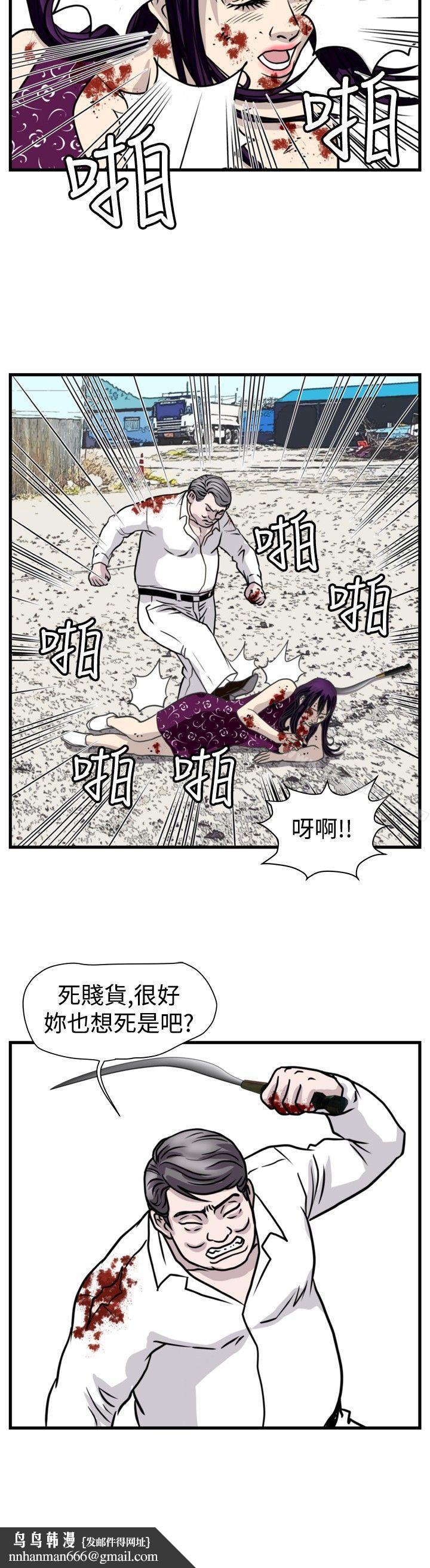 暴徒(完結)第49話
