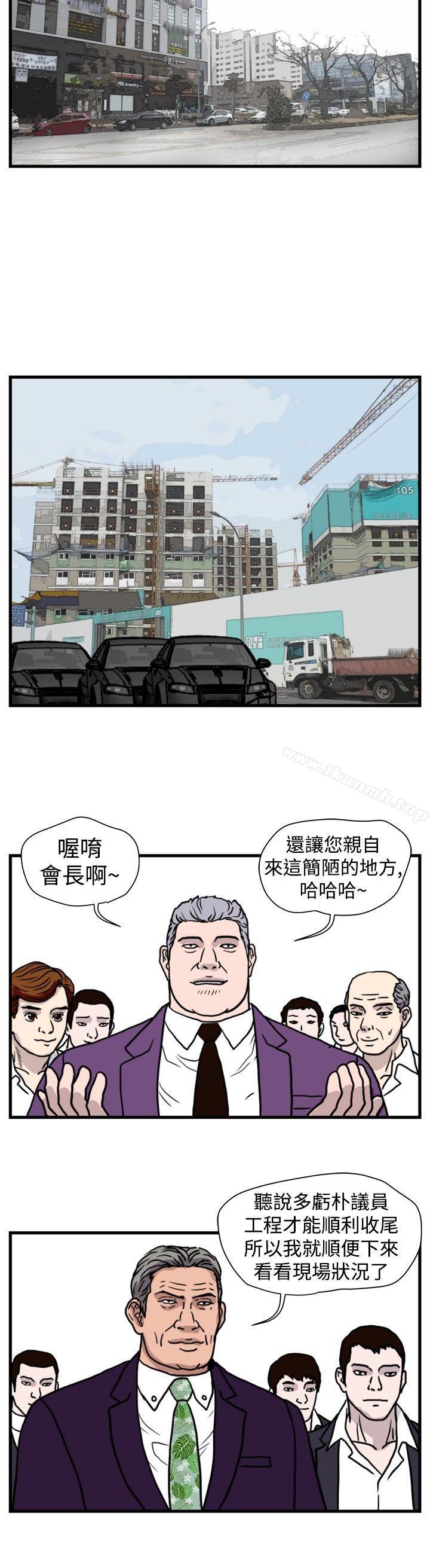 暴徒(完结)最终话
