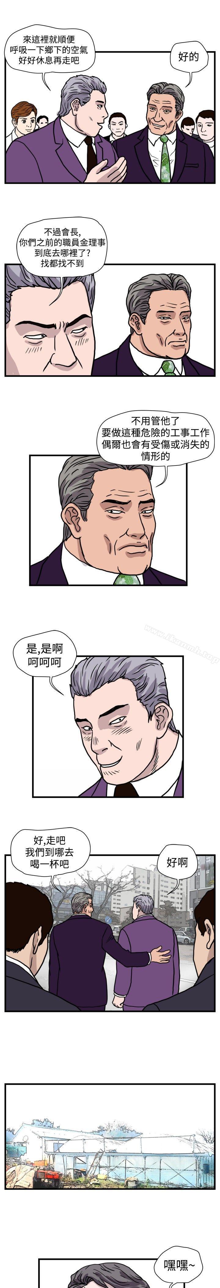 暴徒(完结)最终话