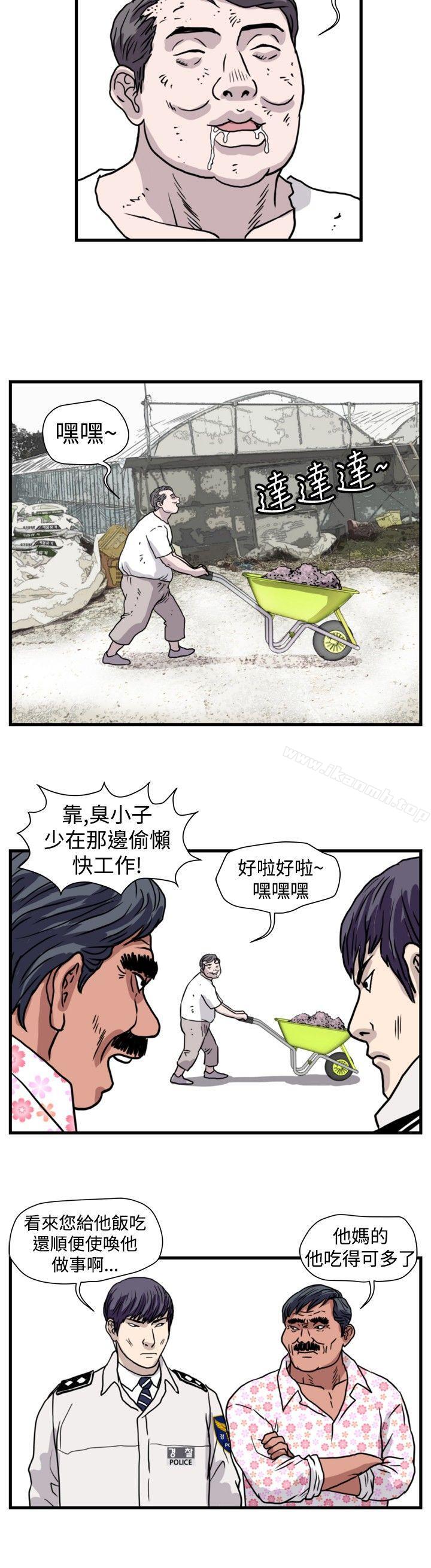暴徒(完结)最终话