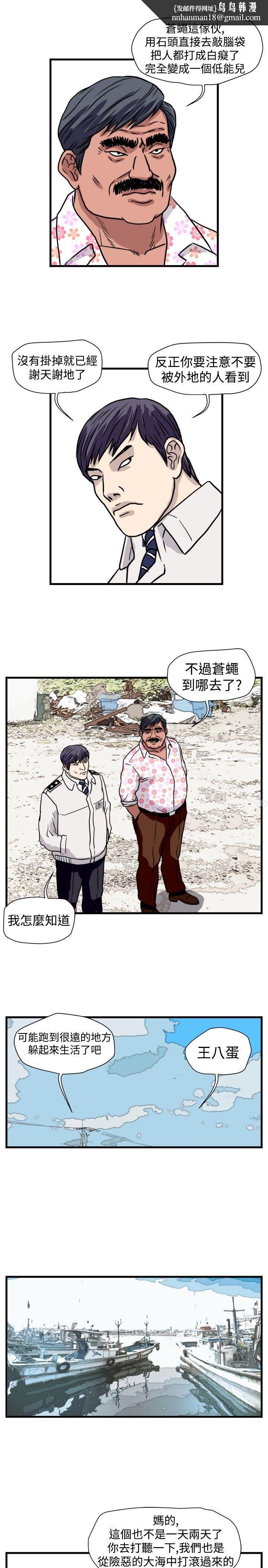 暴徒(完结)最终话